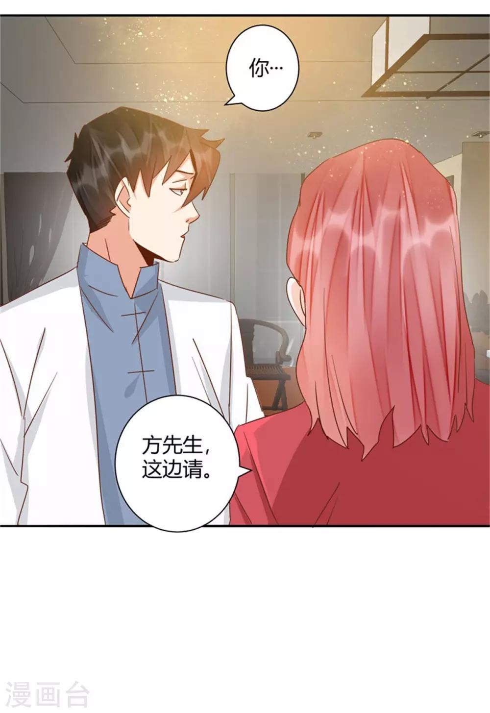 🍼都市超级医生 第40话 众人围堵！ 第4页
