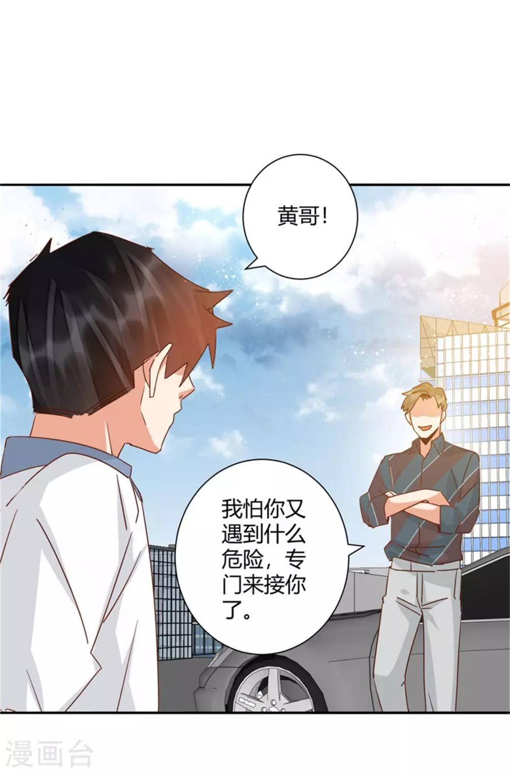 🍼都市超级医生 第40话 众人围堵！ 第6页