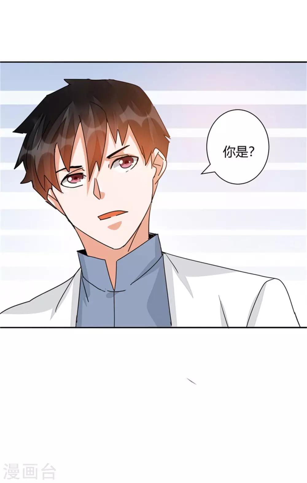 🍼都市超级医生 第42话 男人不能说不行 第15页