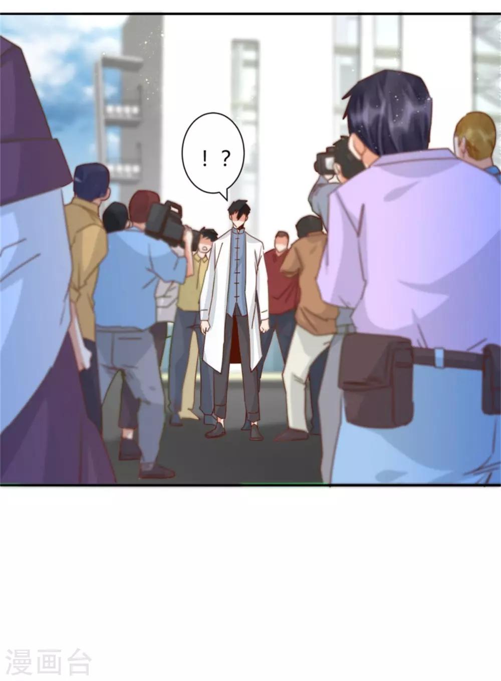 🍼都市超级医生 第42话 男人不能说不行 第3页