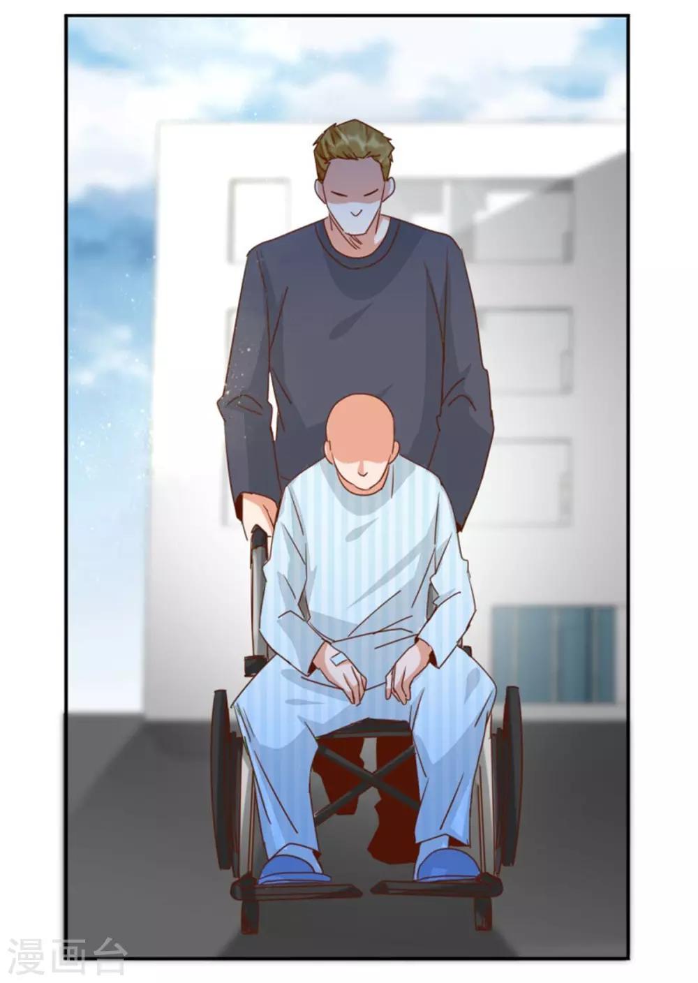 🍼都市超级医生 第42话 男人不能说不行 第4页