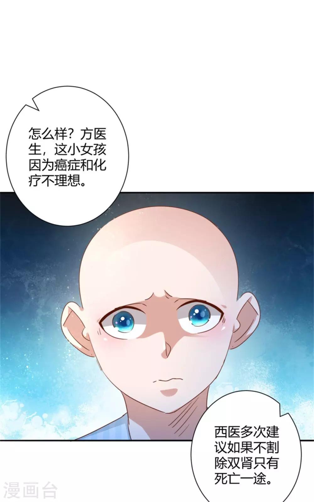🍼都市超级医生 第42话 男人不能说不行 第5页