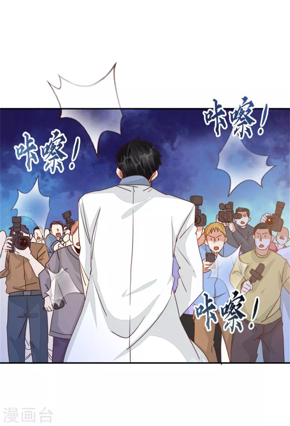 🍼都市超级医生 第44话 我们开始了！ 第10页