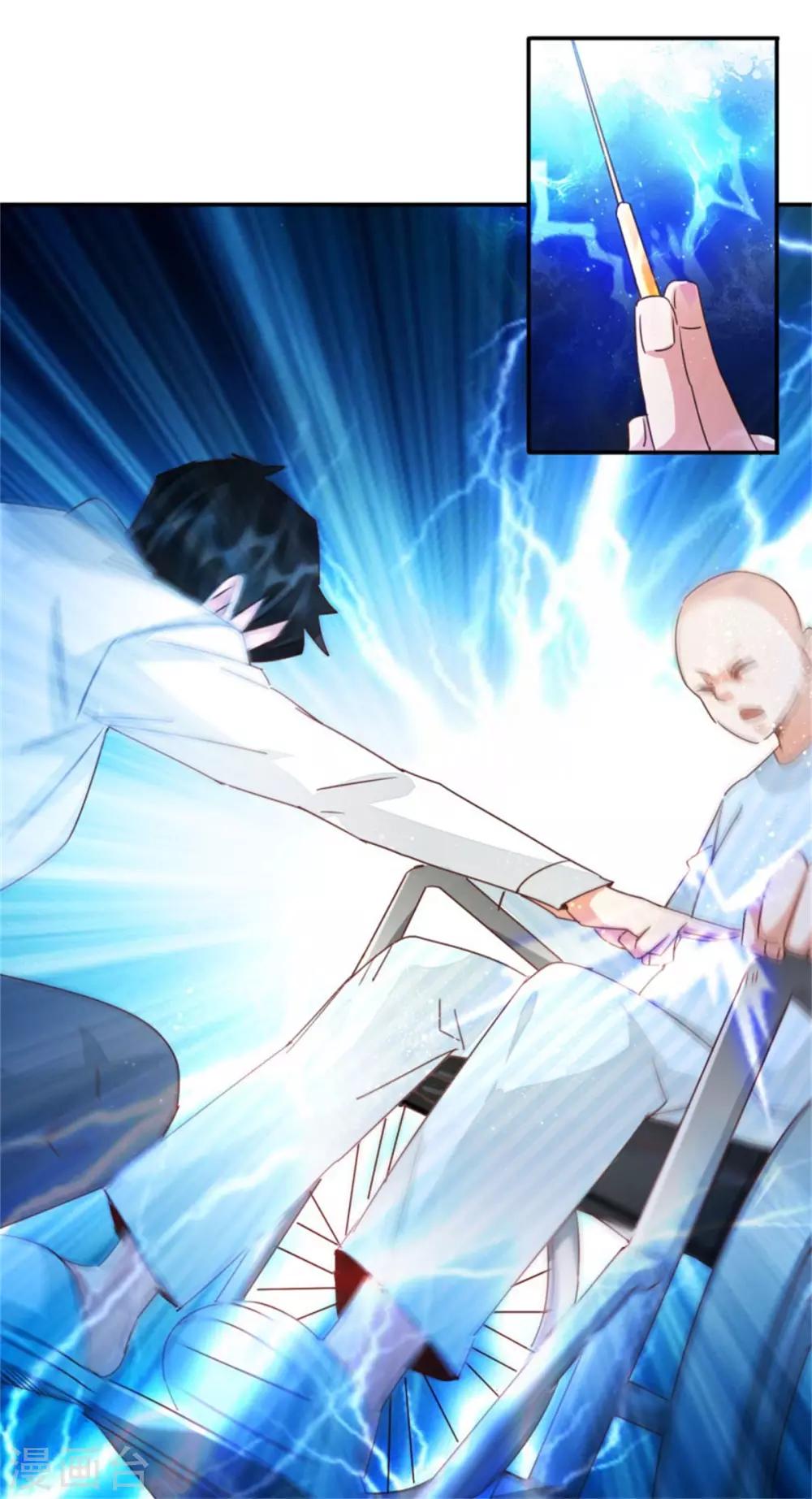🍼都市超级医生 第44话 我们开始了！ 第11页