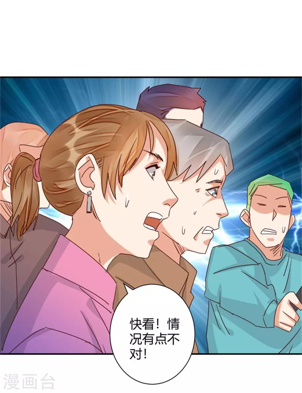 🍼都市超级医生 第44话 我们开始了！ 第13页