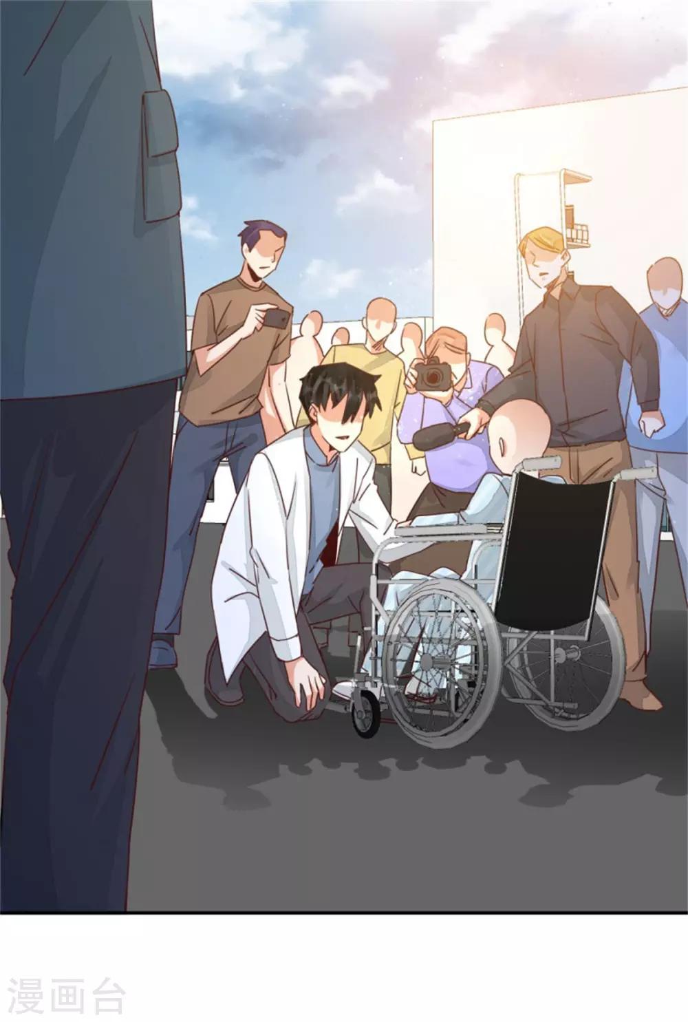 🍼都市超级医生 第44话 我们开始了！ 第2页