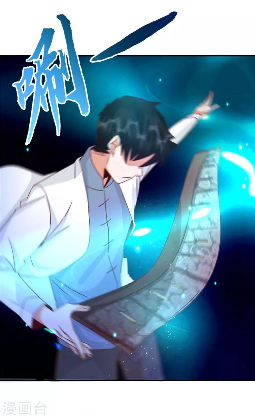 🍼都市超级医生 第44话 我们开始了！ 第7页