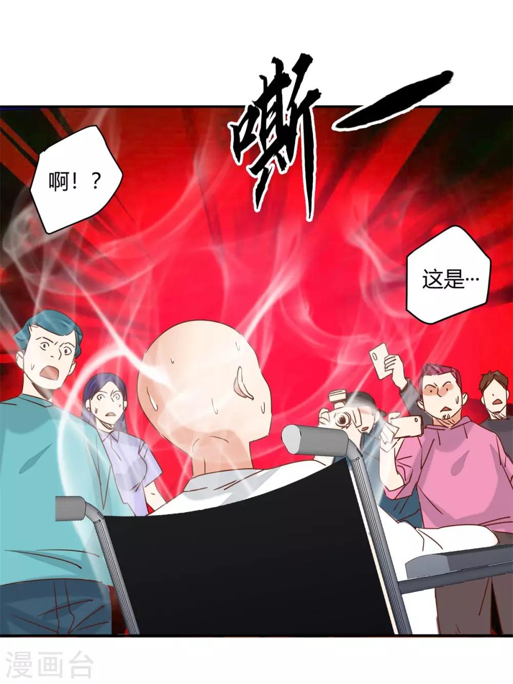 🍼都市超级医生 第46话 手不要乱放 第10页