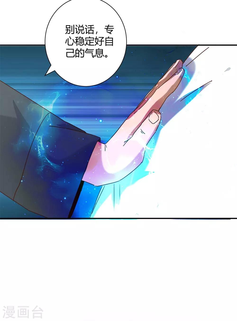 🍼都市超级医生 第46话 手不要乱放 第4页