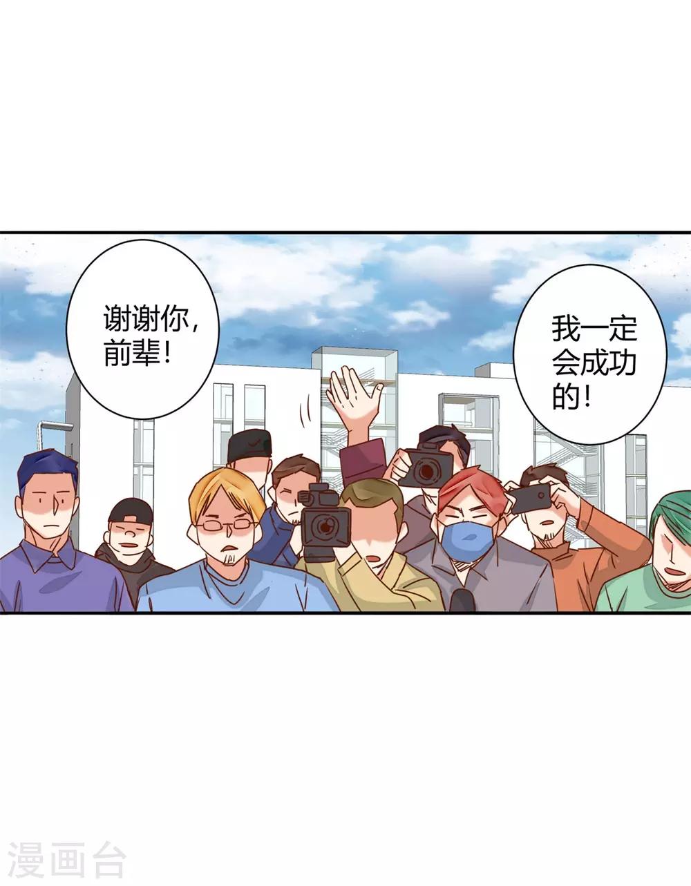🍼都市超级医生 第46话 手不要乱放 第7页
