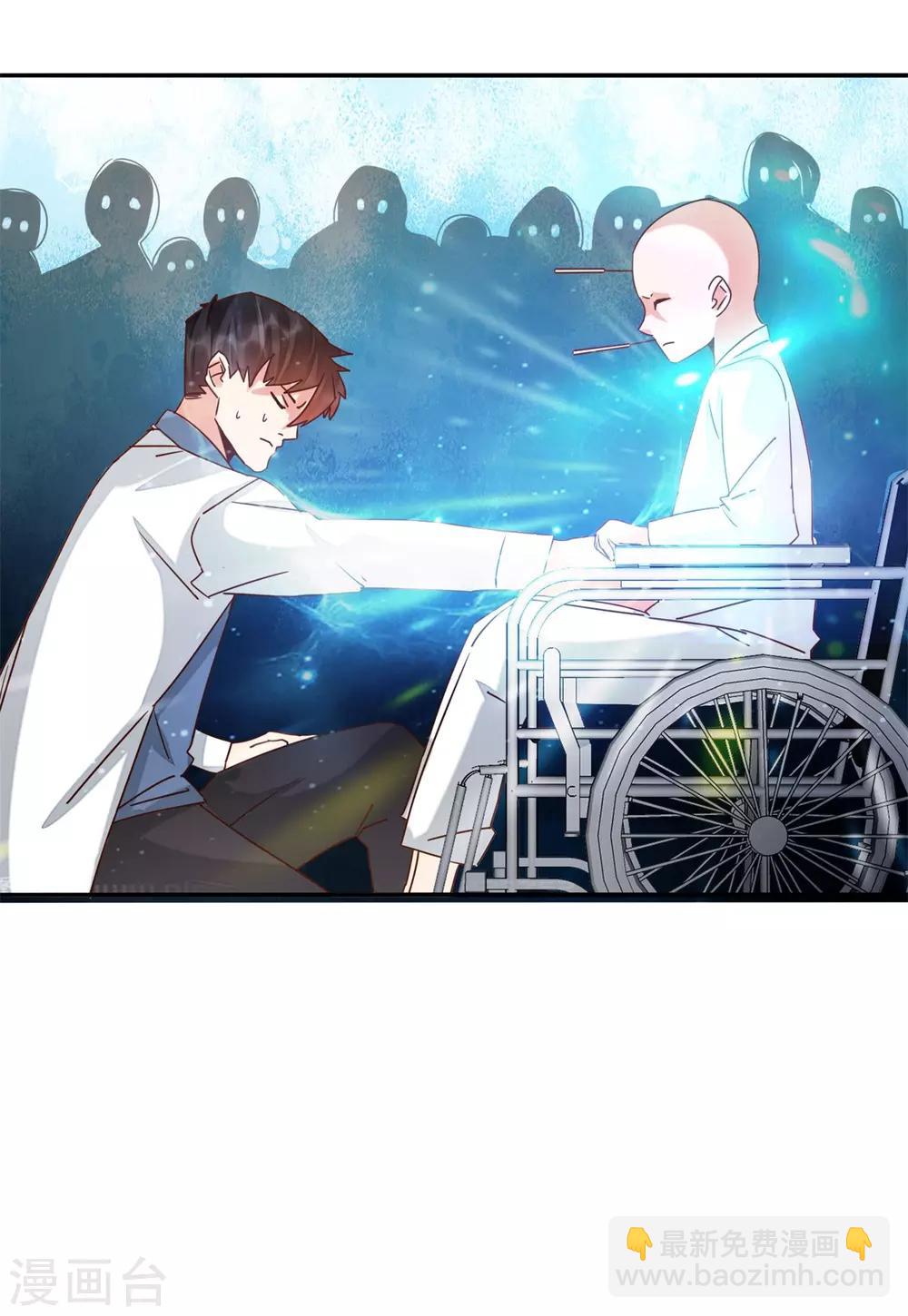 🍼都市超级医生 第46话 手不要乱放 第8页
