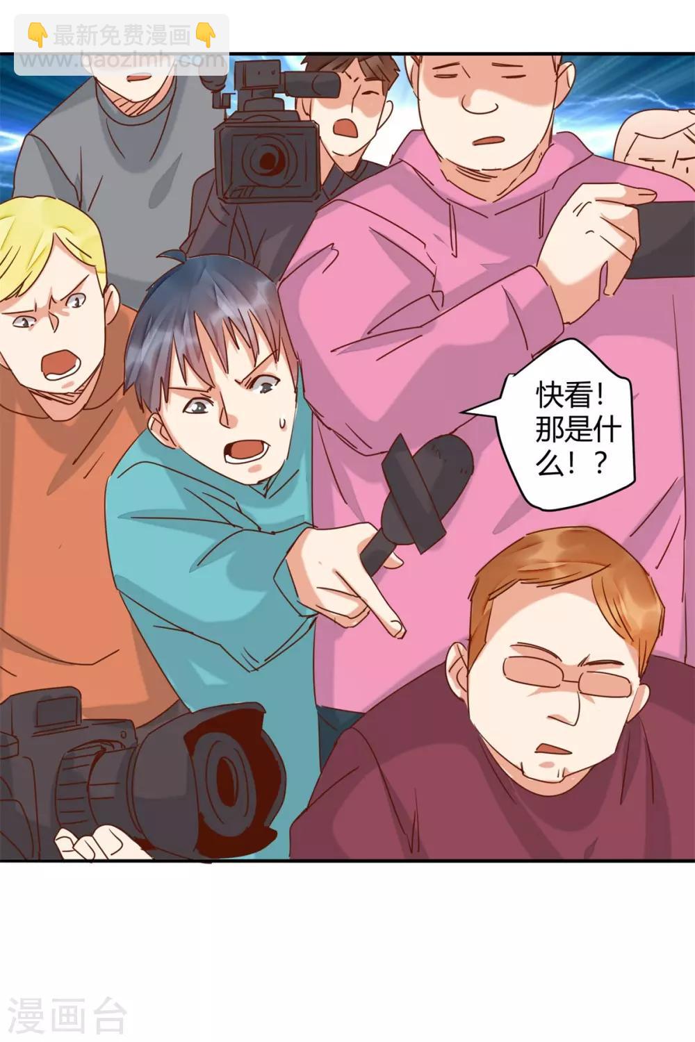 🍼都市超级医生 第46话 手不要乱放 第9页