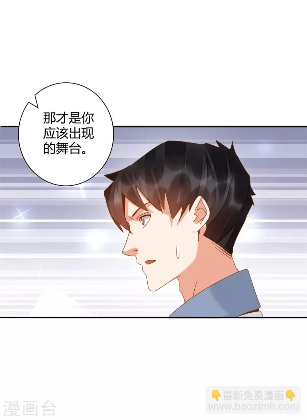 🍼都市超级医生 第47话 引火烧身 第16页