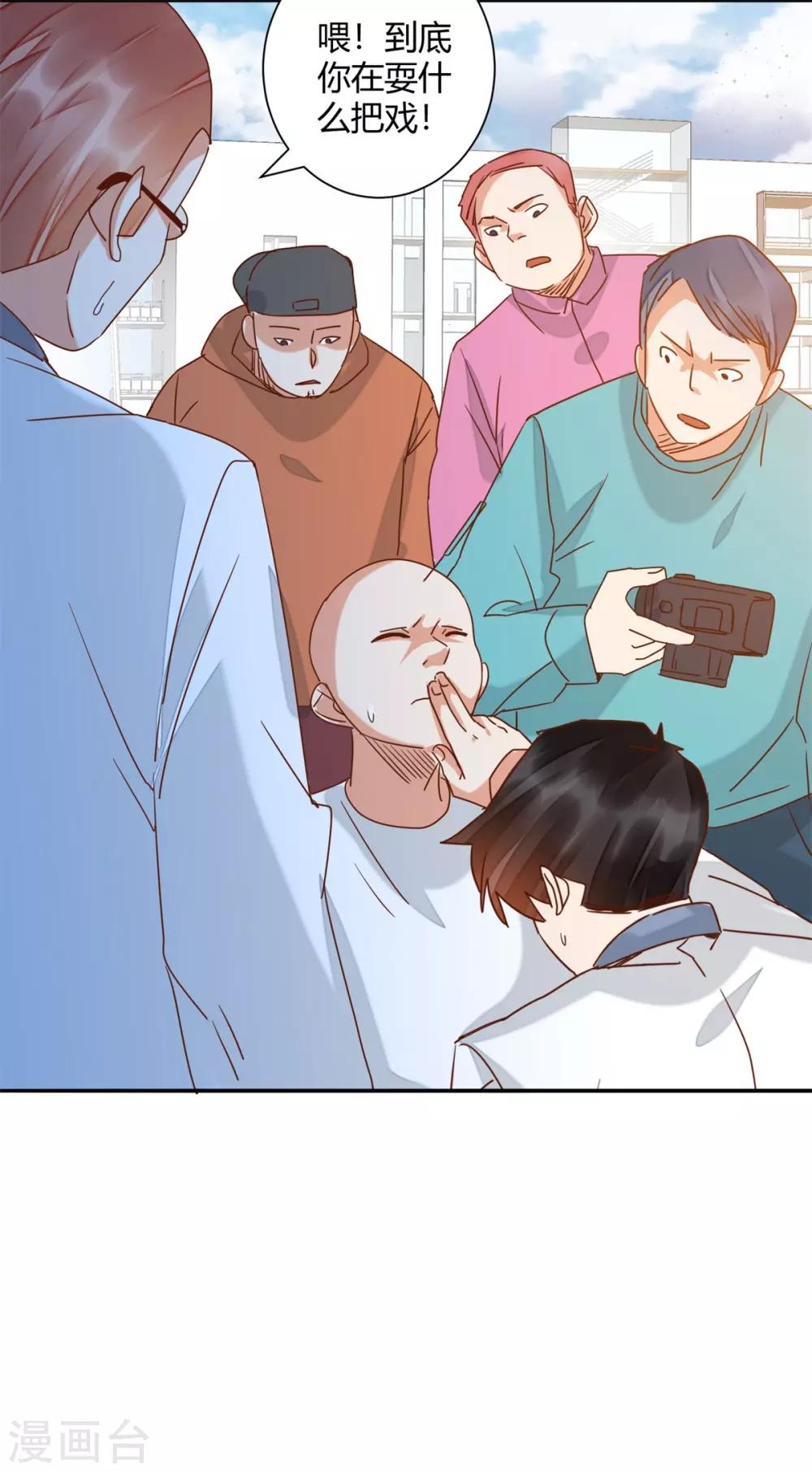 🍼都市超级医生 第47话 引火烧身 第6页