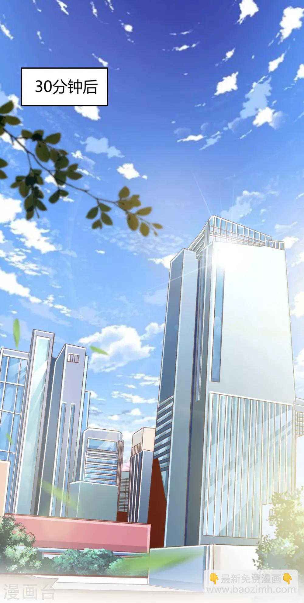 🍼都市超级医生 第5话 豪宅遇美女 第7页