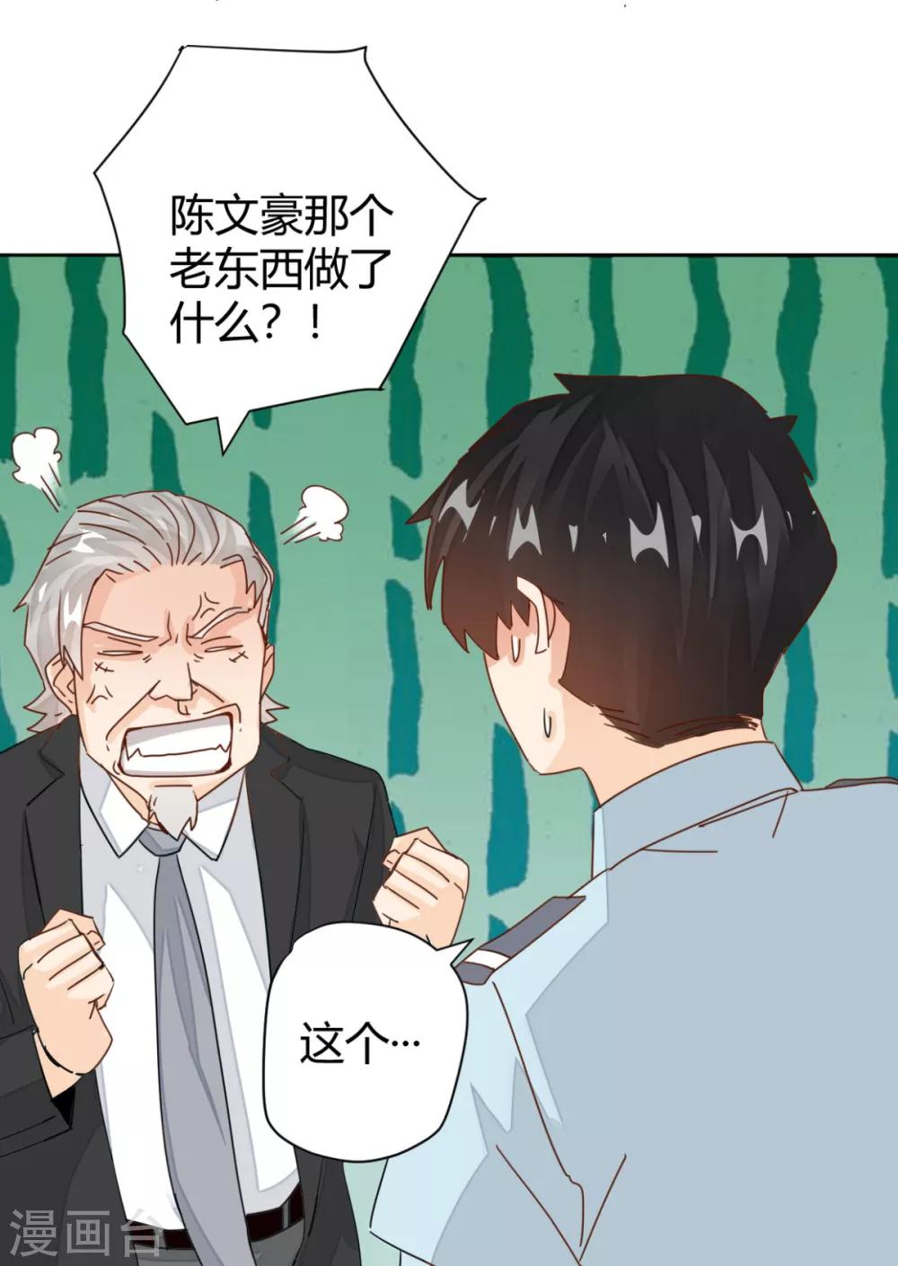 🍼都市超级医生 第7话 中医教授惨变保安？ 第13页