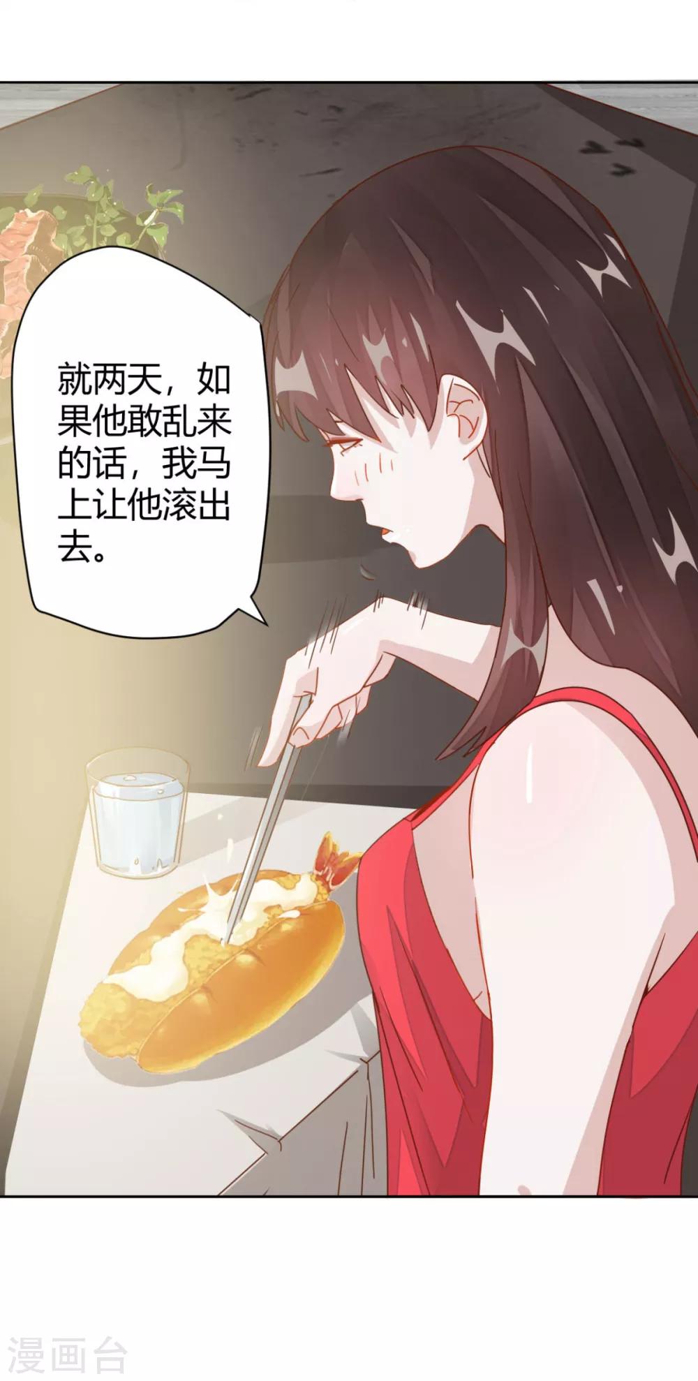 🍼都市超级医生 第7话 中医教授惨变保安？ 第6页