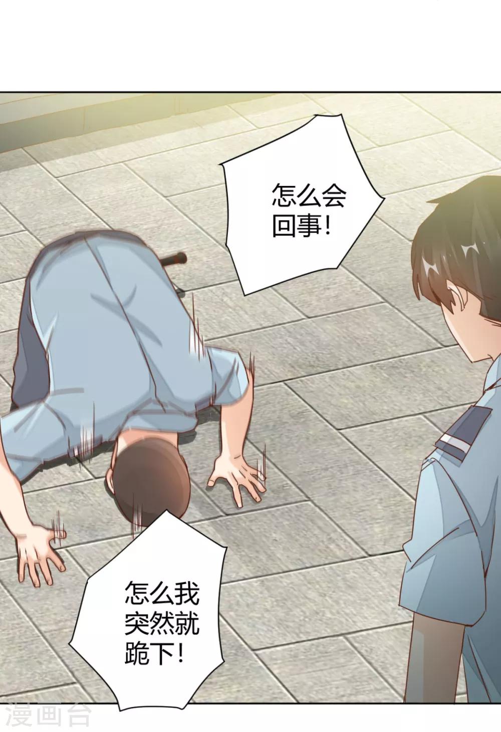 🍼都市超级医生 第9话 老中医打架也很牛 第2页