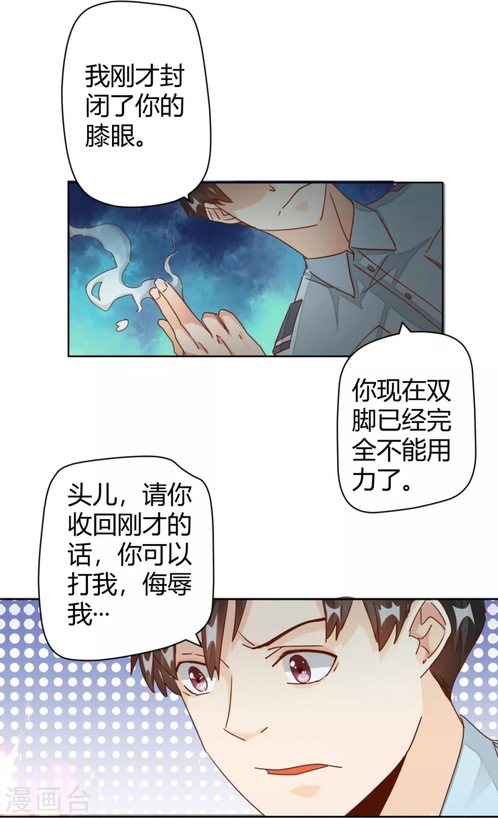 🍼都市超级医生 第9话 老中医打架也很牛 第4页