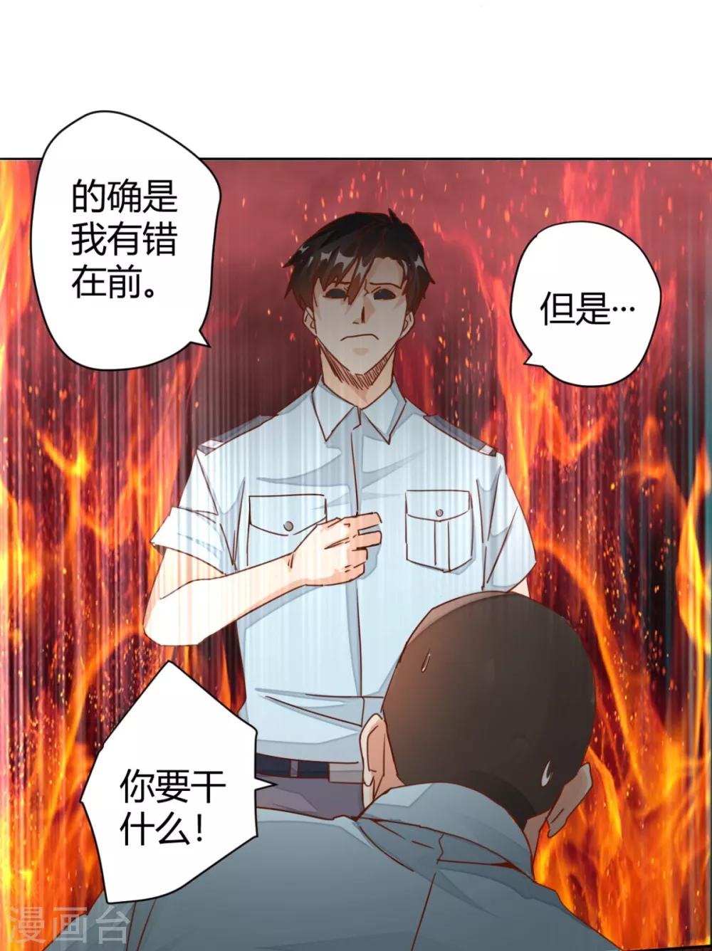 🍼都市超级医生 第9话 老中医打架也很牛 第5页