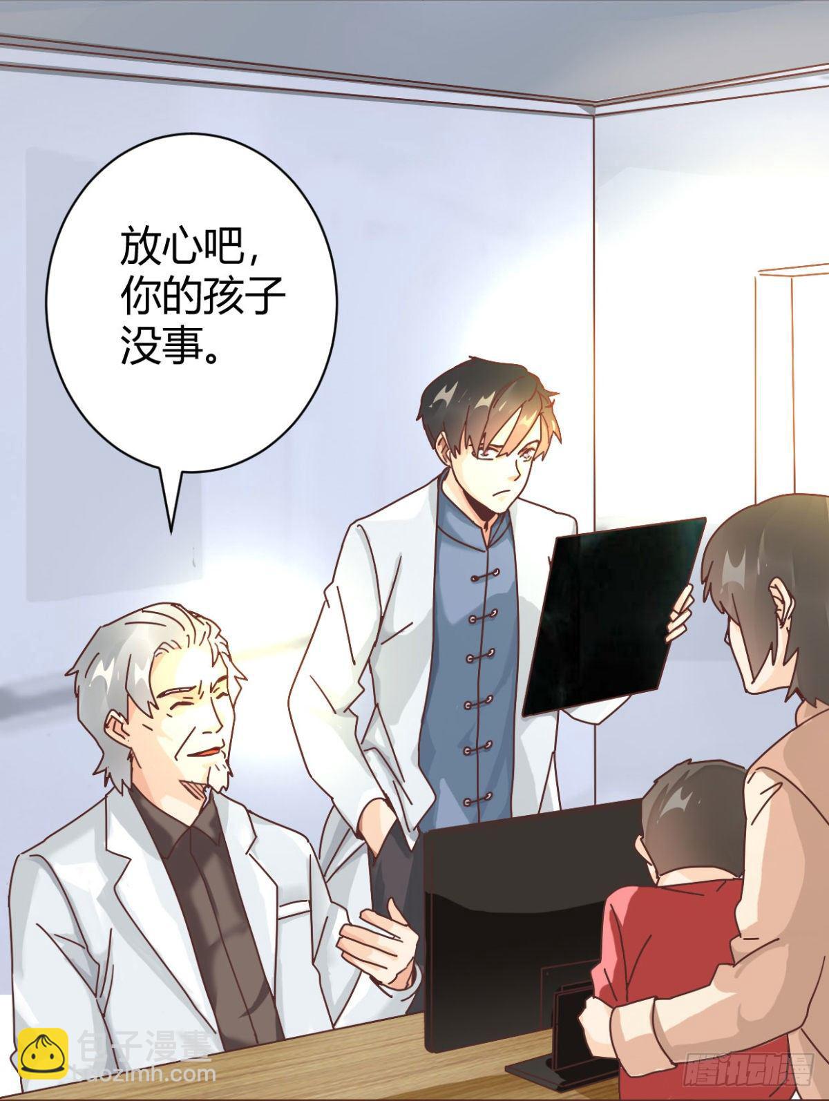 🍼都市超级医生 第1话 初次装逼的老中医 第10页