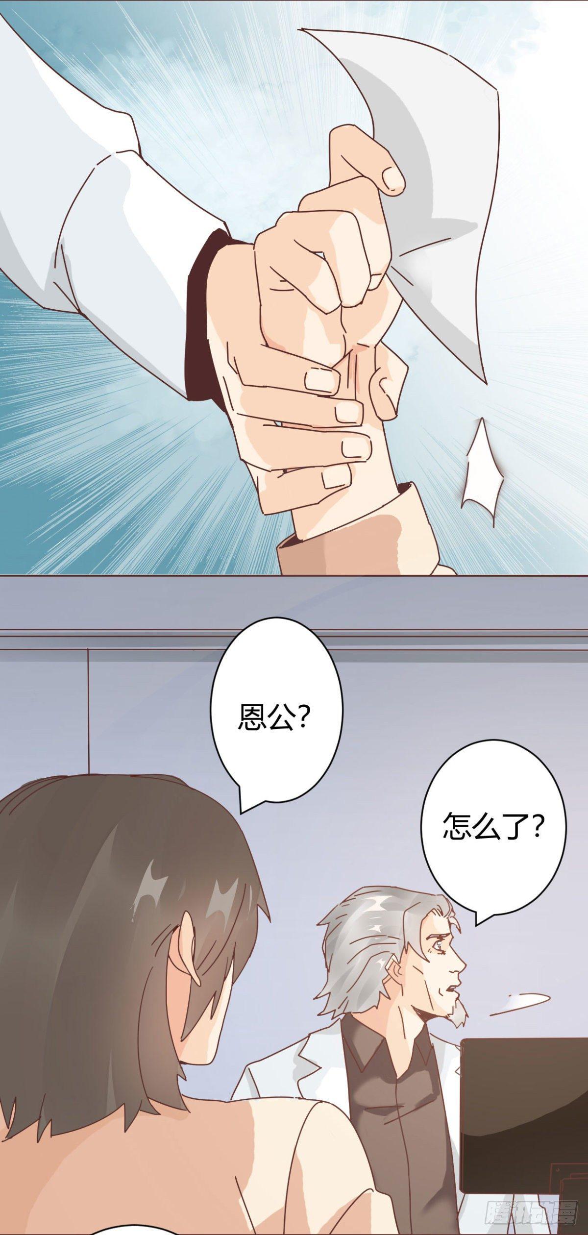 🍼都市超级医生 第1话 初次装逼的老中医 第13页