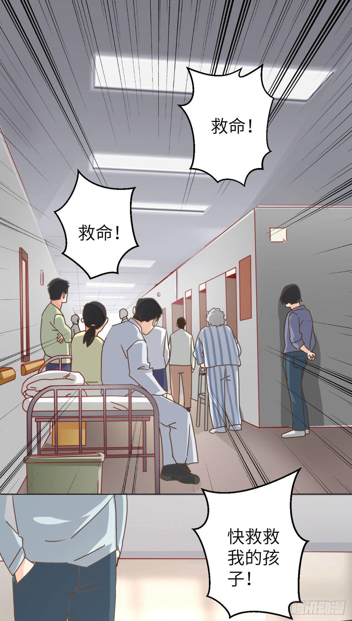 🍼都市超级医生 第1话 初次装逼的老中医 第2页