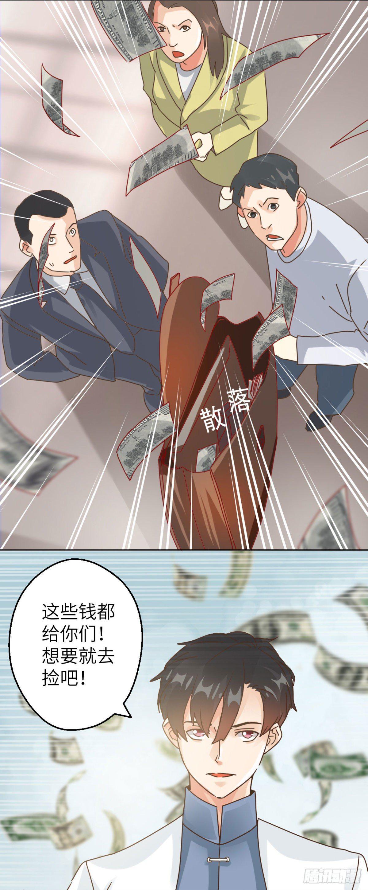 🍼都市超级医生 第1话 初次装逼的老中医 第7页