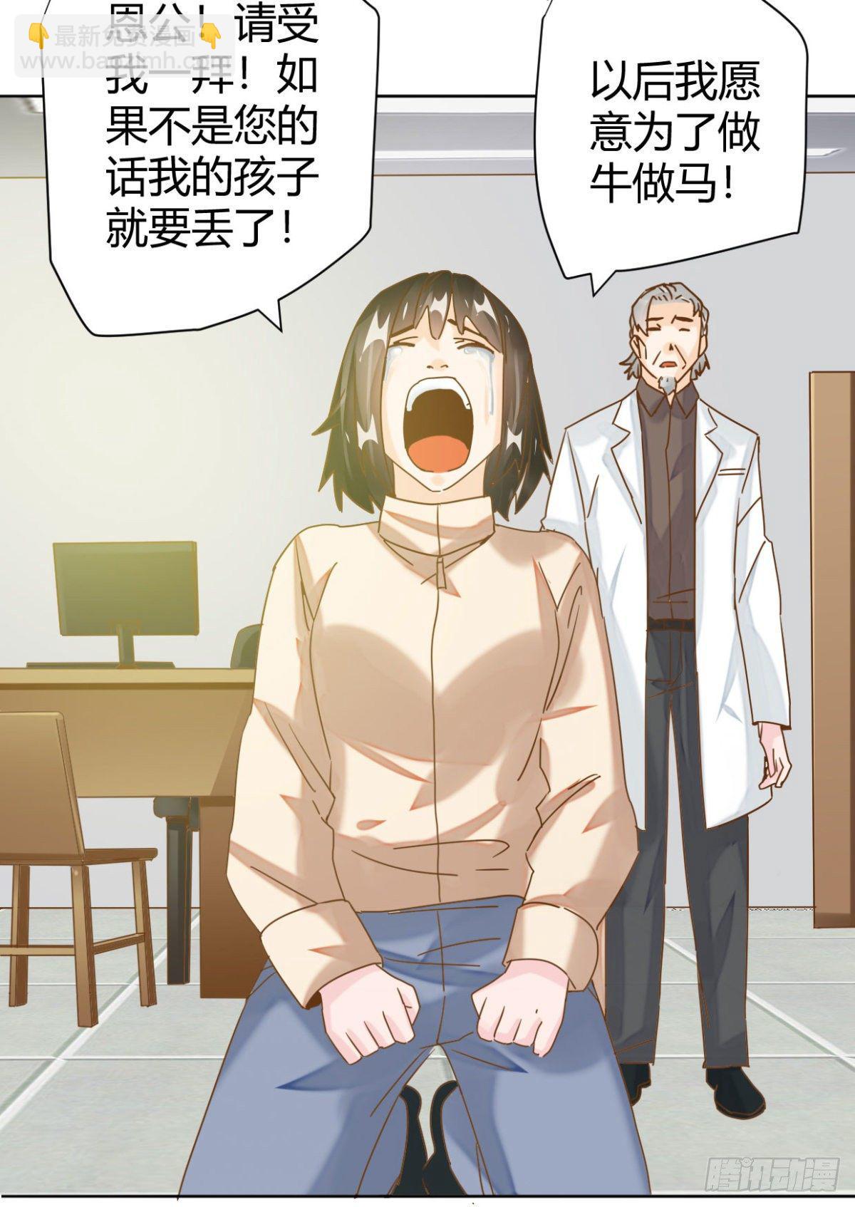 🍼都市超级医生 第3话 传说中的透天凉！ 第10页