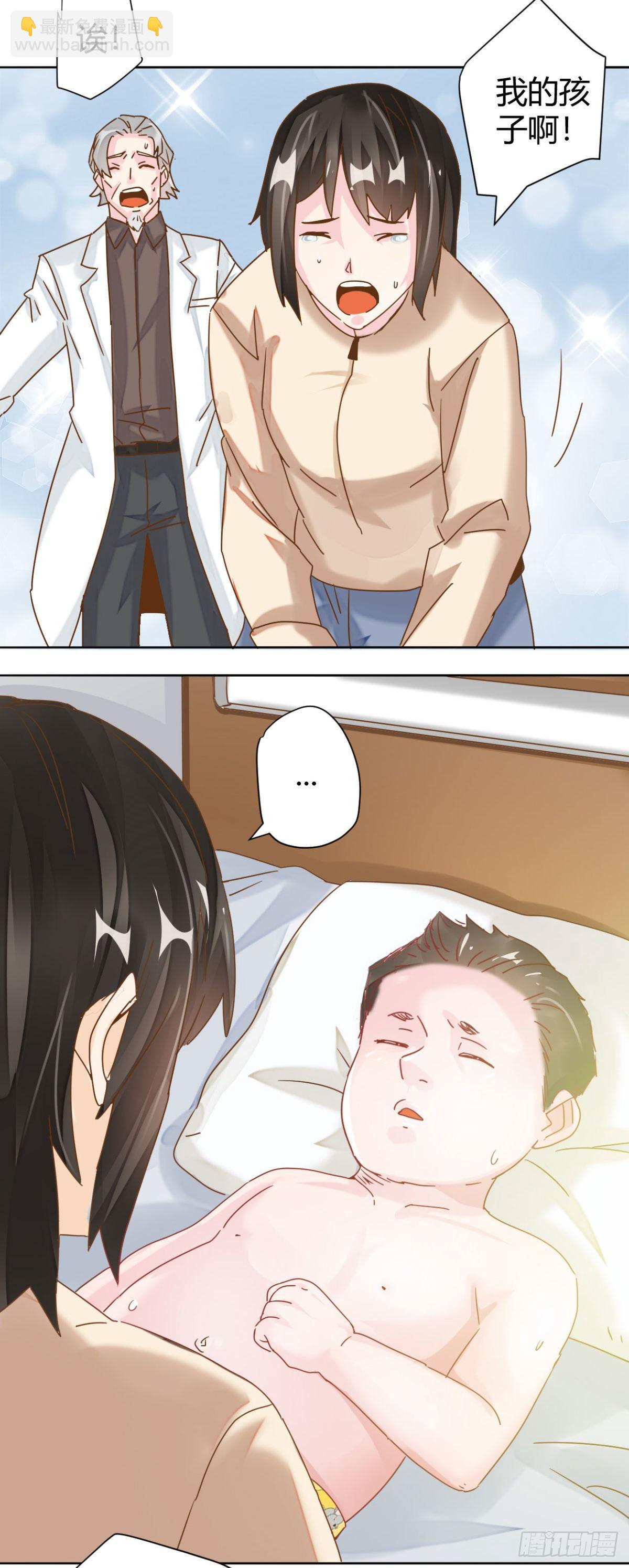 🍼都市超级医生 第3话 传说中的透天凉！ 第8页