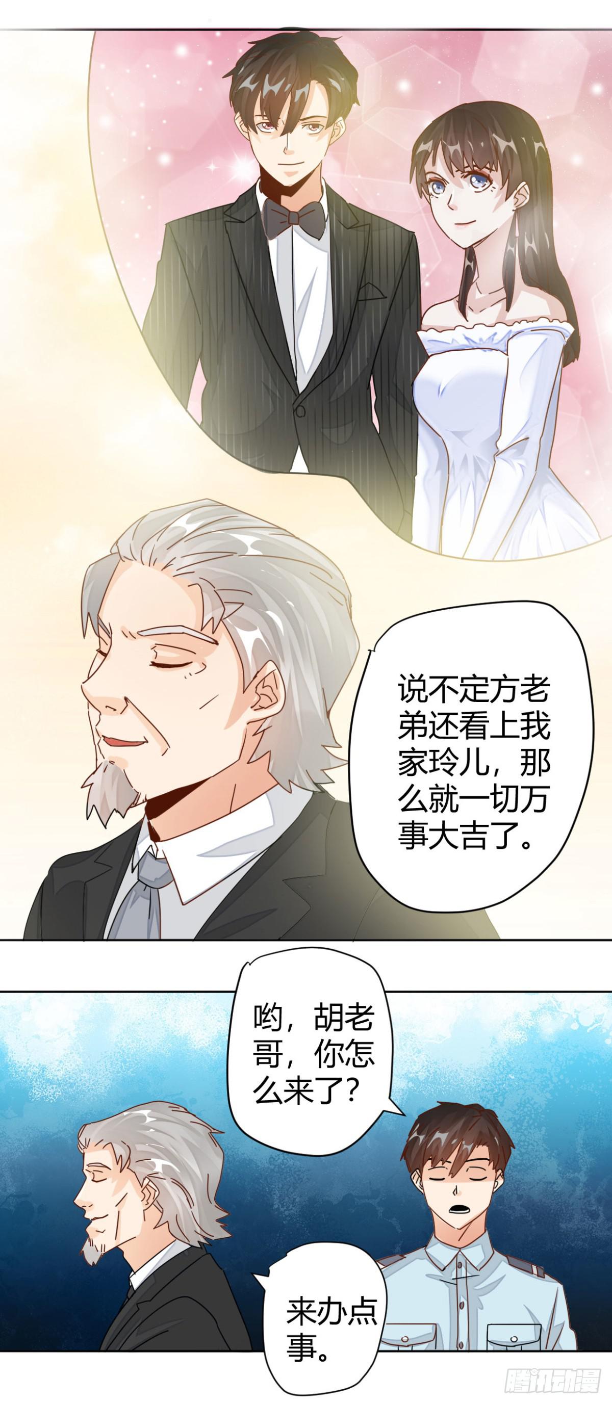 🍼都市超级医生 第7话 中医教授惨变保安？ 第11页