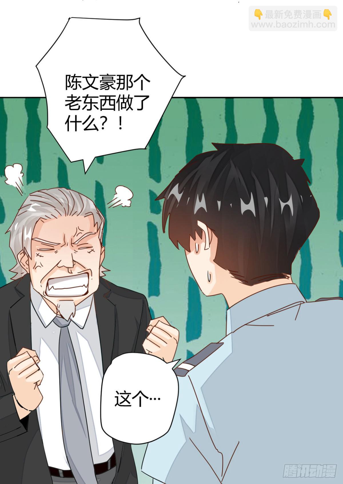 🍼都市超级医生 第7话 中医教授惨变保安？ 第13页