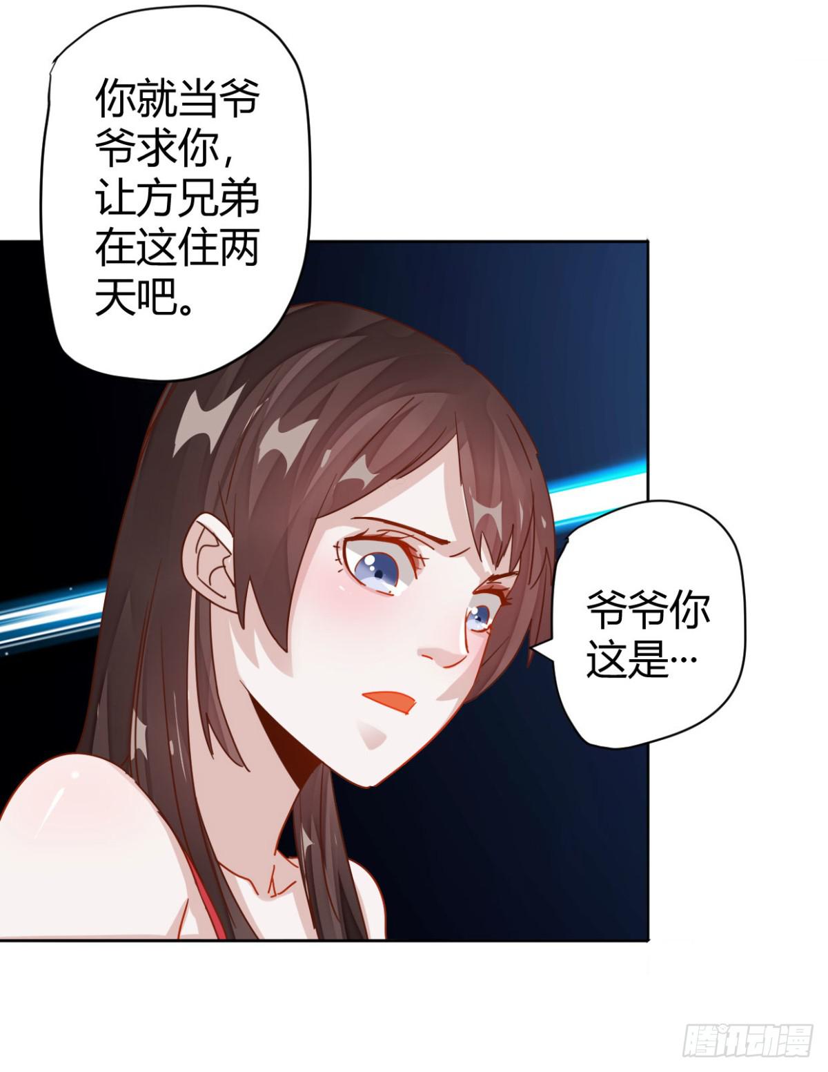 🍼都市超级医生 第7话 中医教授惨变保安？ 第2页