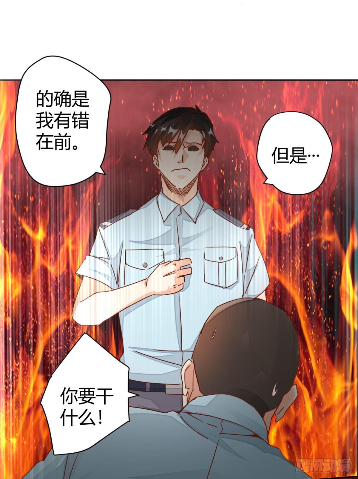 🍼都市超级医生 第9话 老中医打架也很牛 第5页