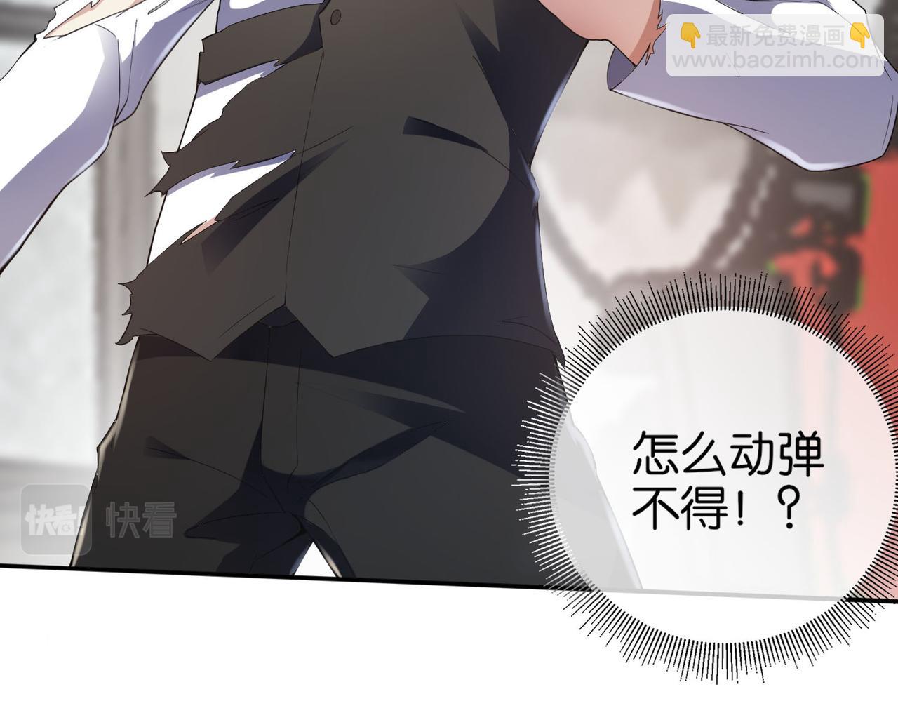 🍼都市超级医仙 第10话 单人solo挑事者 第11页
