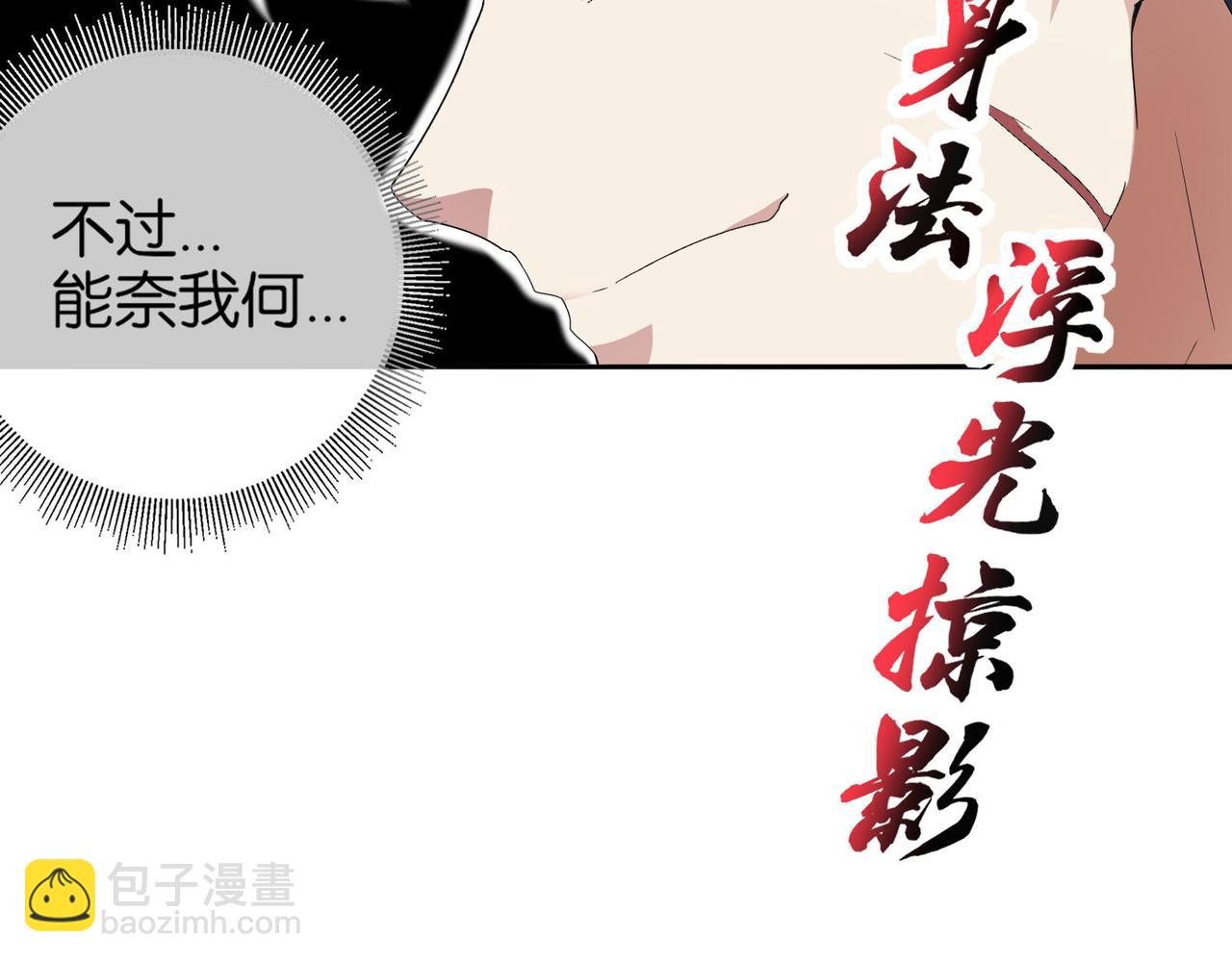 🍼都市超级医仙 第10话 单人solo挑事者 第9页