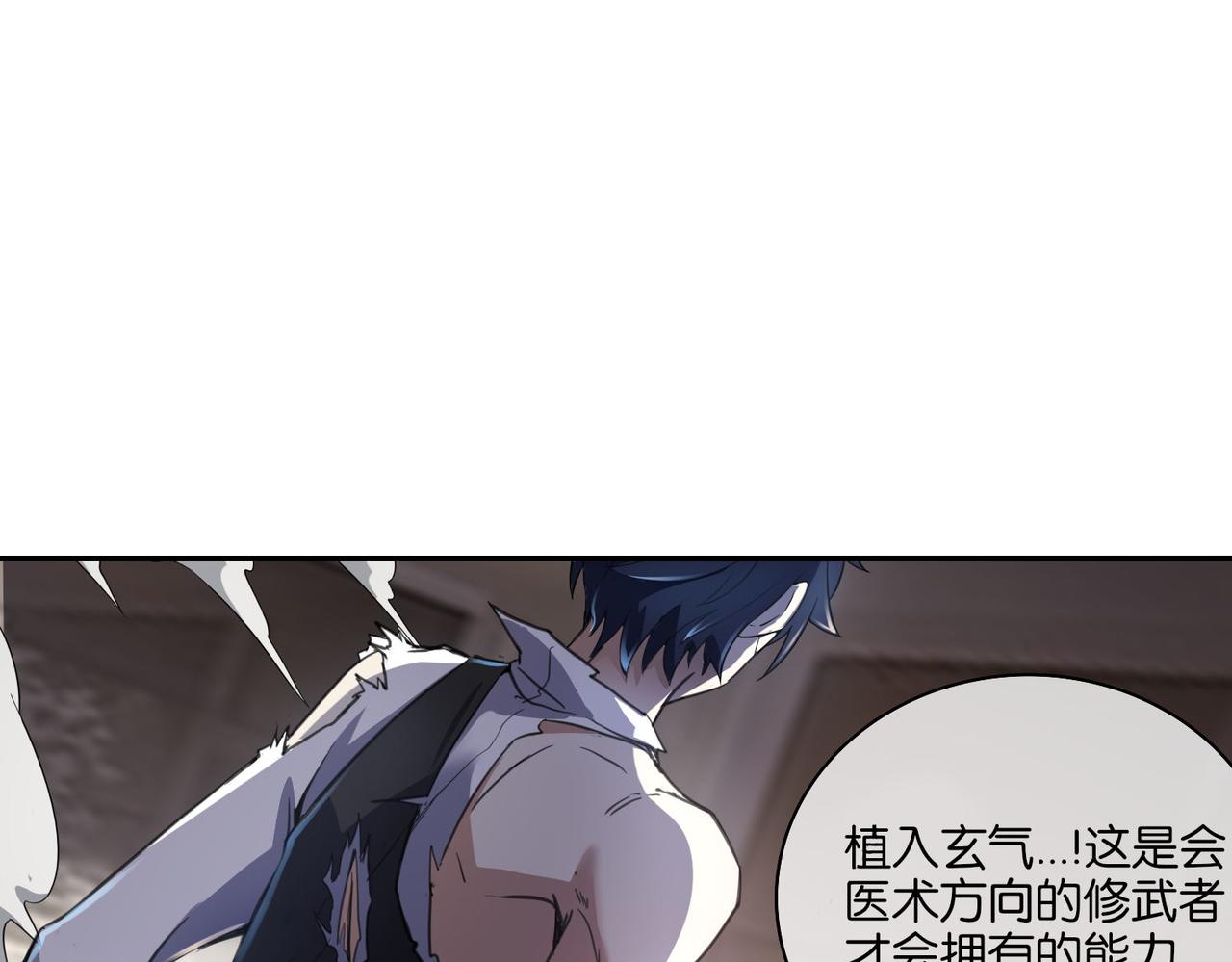 🍼都市超级医仙 第12话 我只是睡着了 第33页