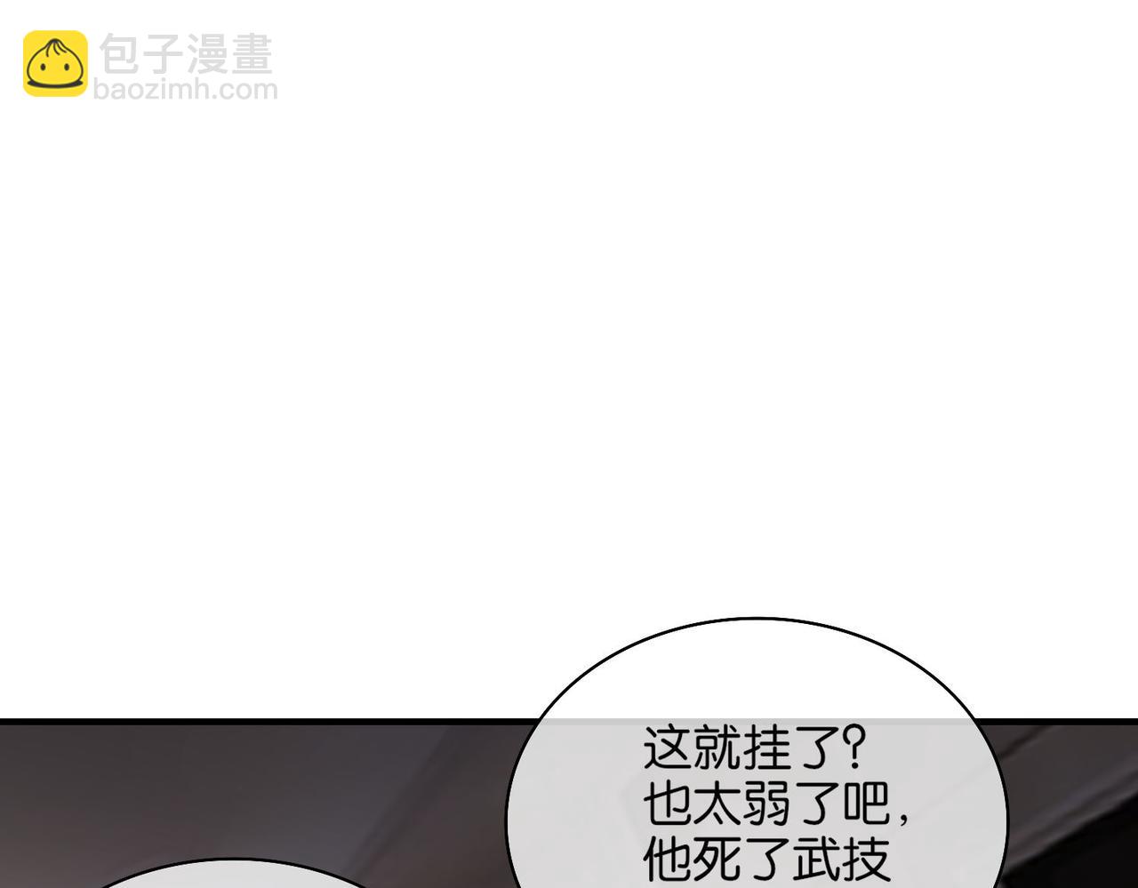 🍼都市超级医仙 第12话 我只是睡着了 第5页
