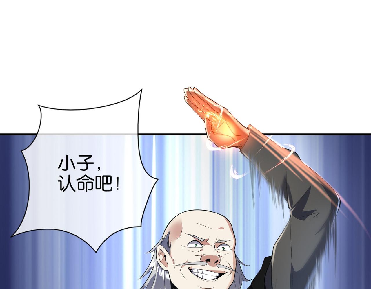 🍼都市超级医仙 第12话 我只是睡着了 第8页