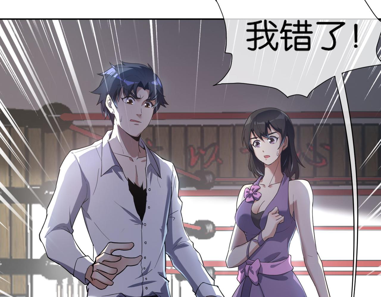 🍼都市超级医仙 第14话 受阻 第12页