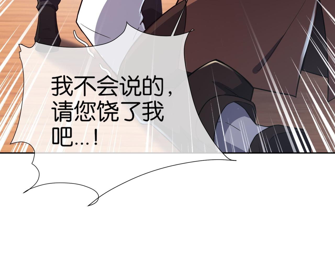 🍼都市超级医仙 第14话 受阻 第14页