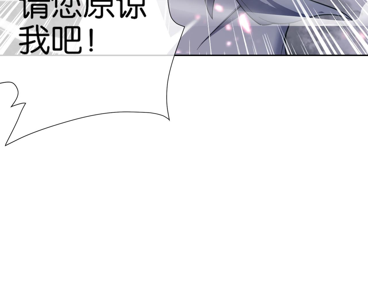 🍼都市超级医仙 第14话 受阻 第17页