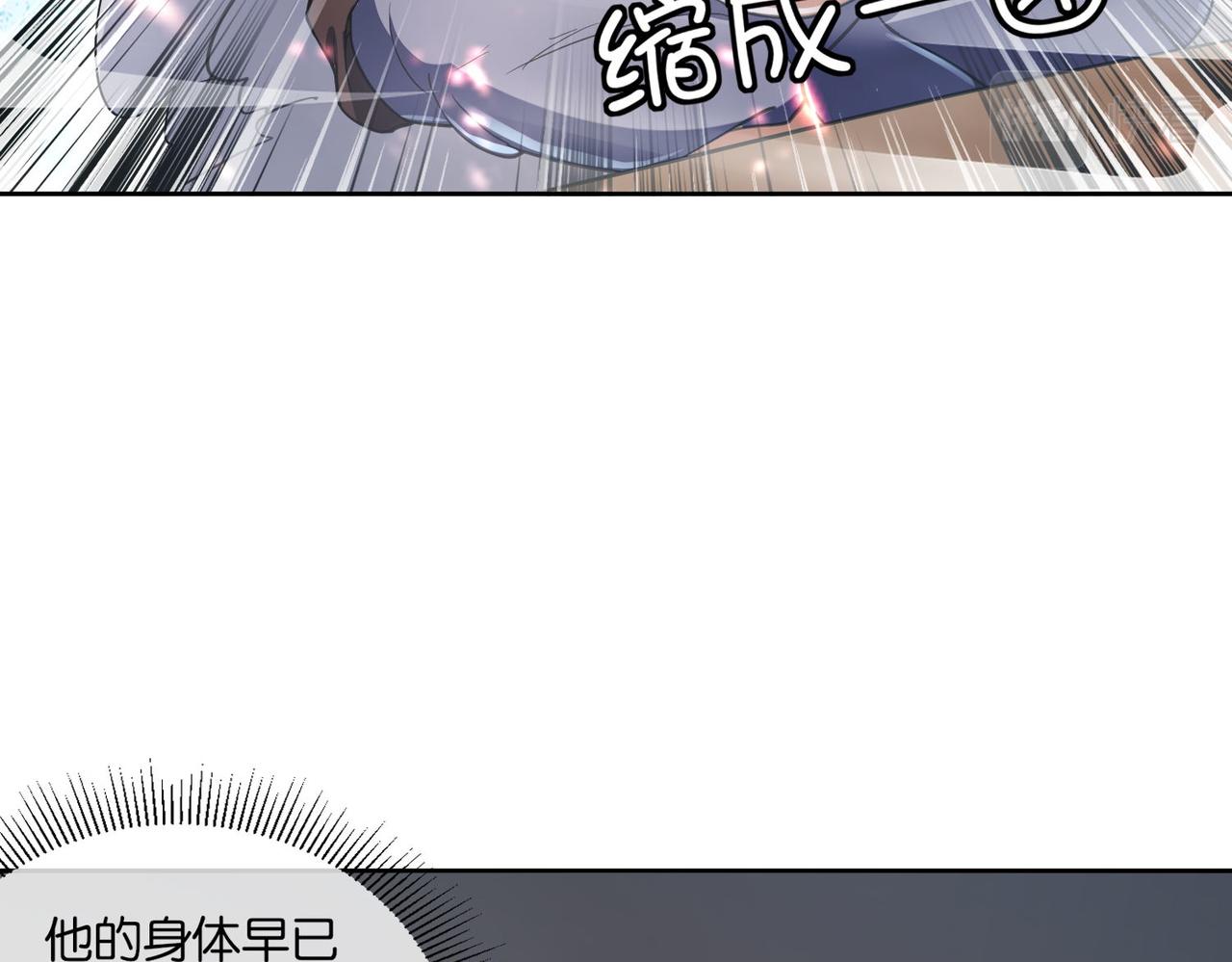 🍼都市超级医仙 第14话 受阻 第21页