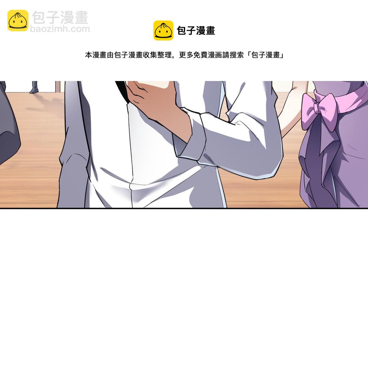 🍼都市超级医仙 第14话 受阻 第23页