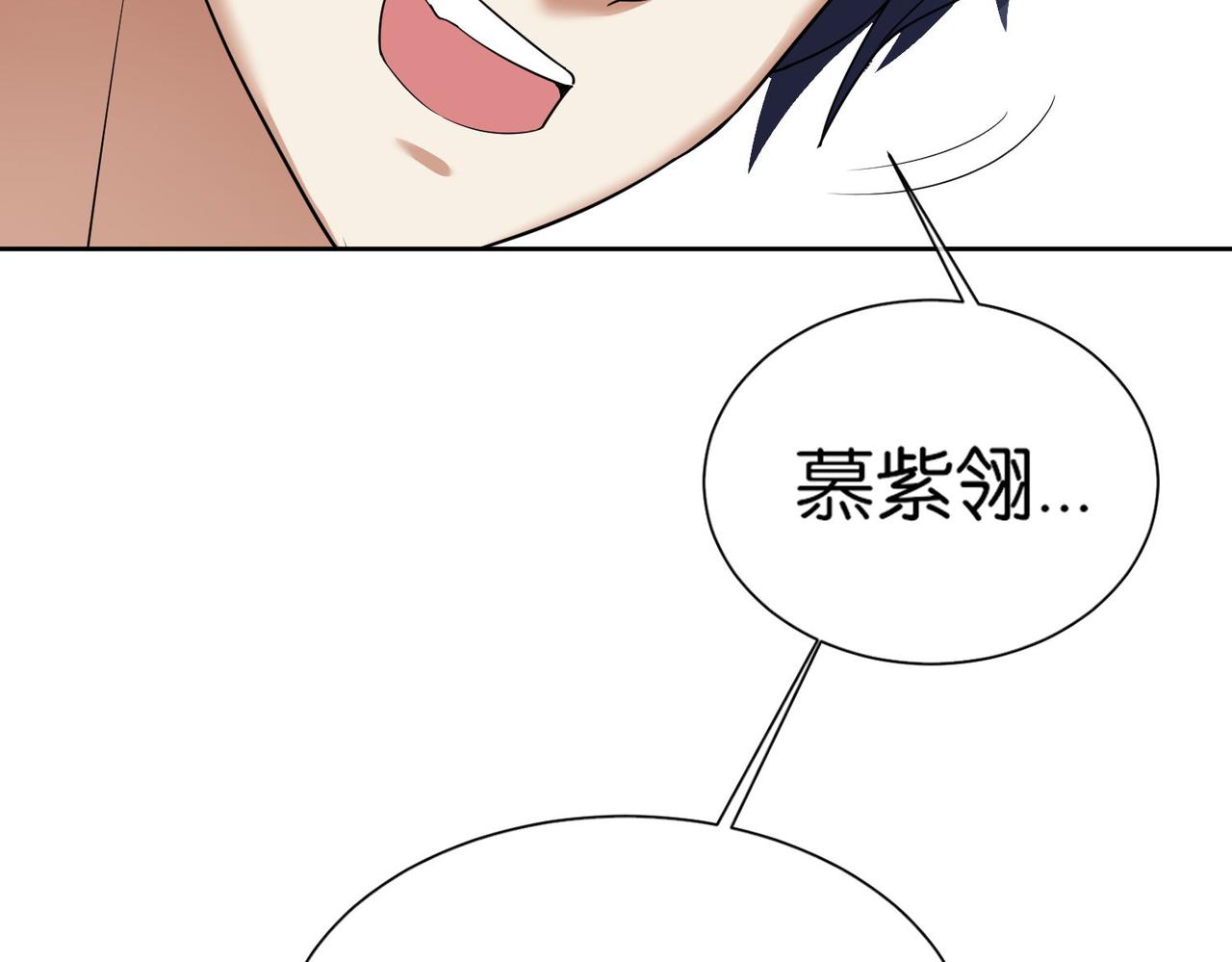 🍼都市超级医仙 第14话 受阻 第25页