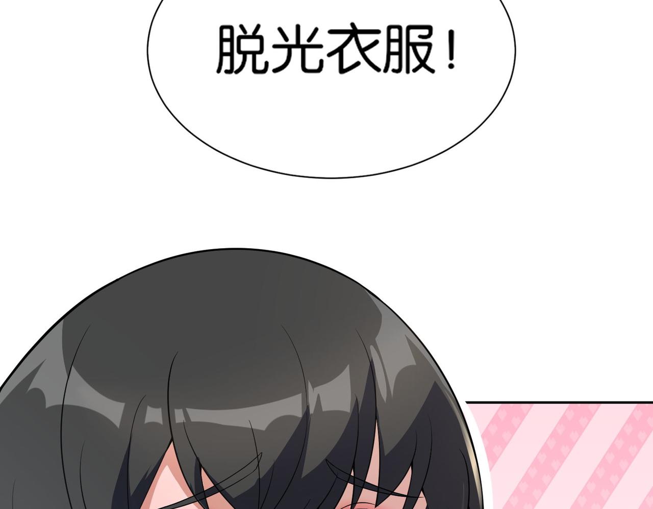 🍼都市超级医仙 第14话 受阻 第26页