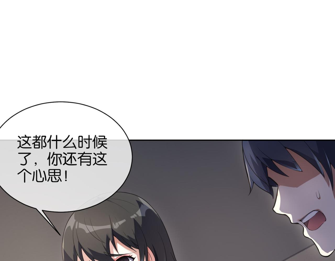 🍼都市超级医仙 第14话 受阻 第29页