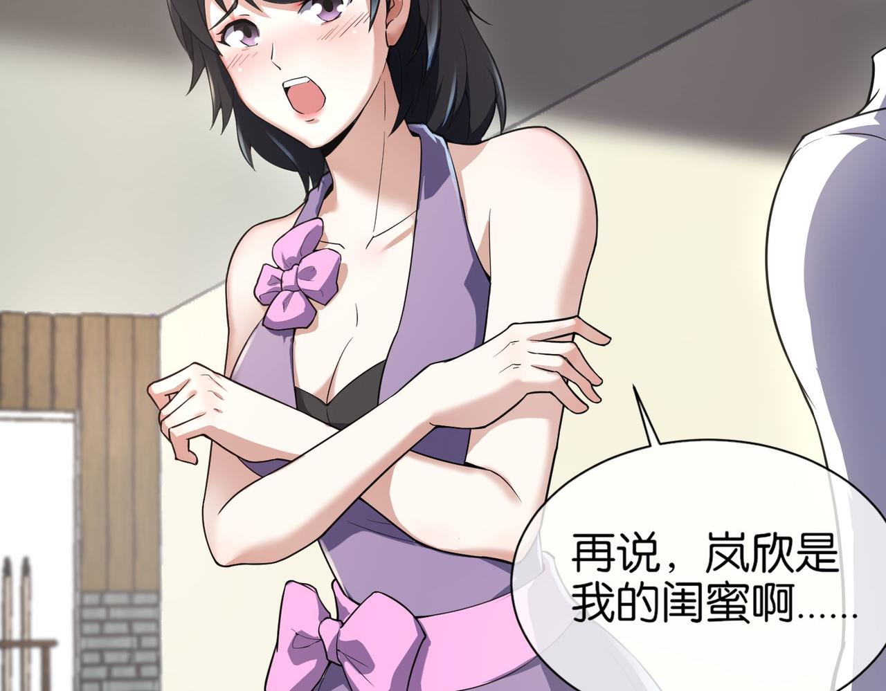 🍼都市超级医仙 第14话 受阻 第30页