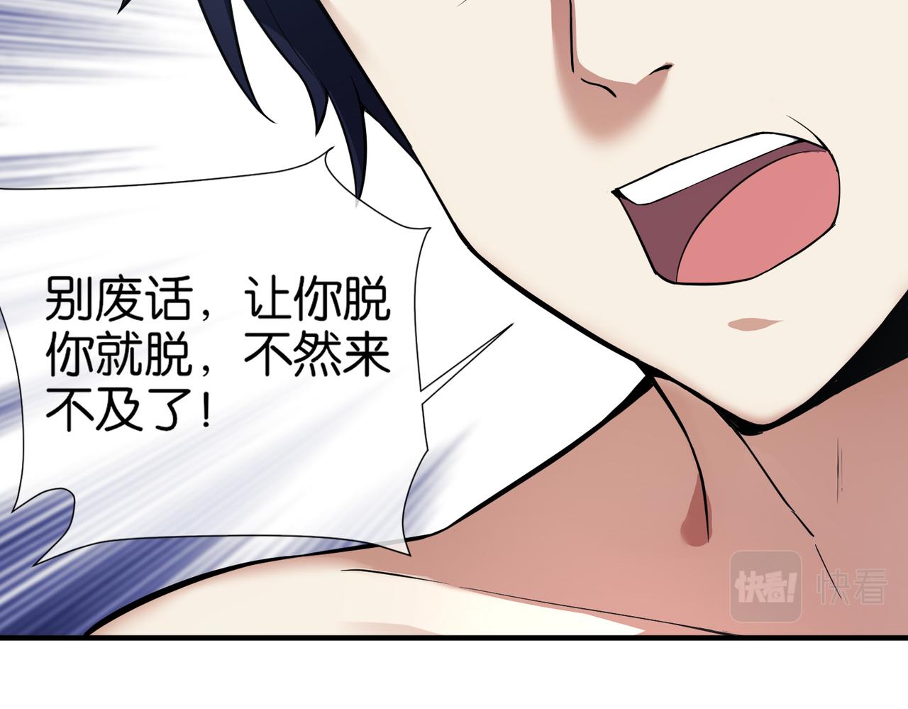 🍼都市超级医仙 第14话 受阻 第34页