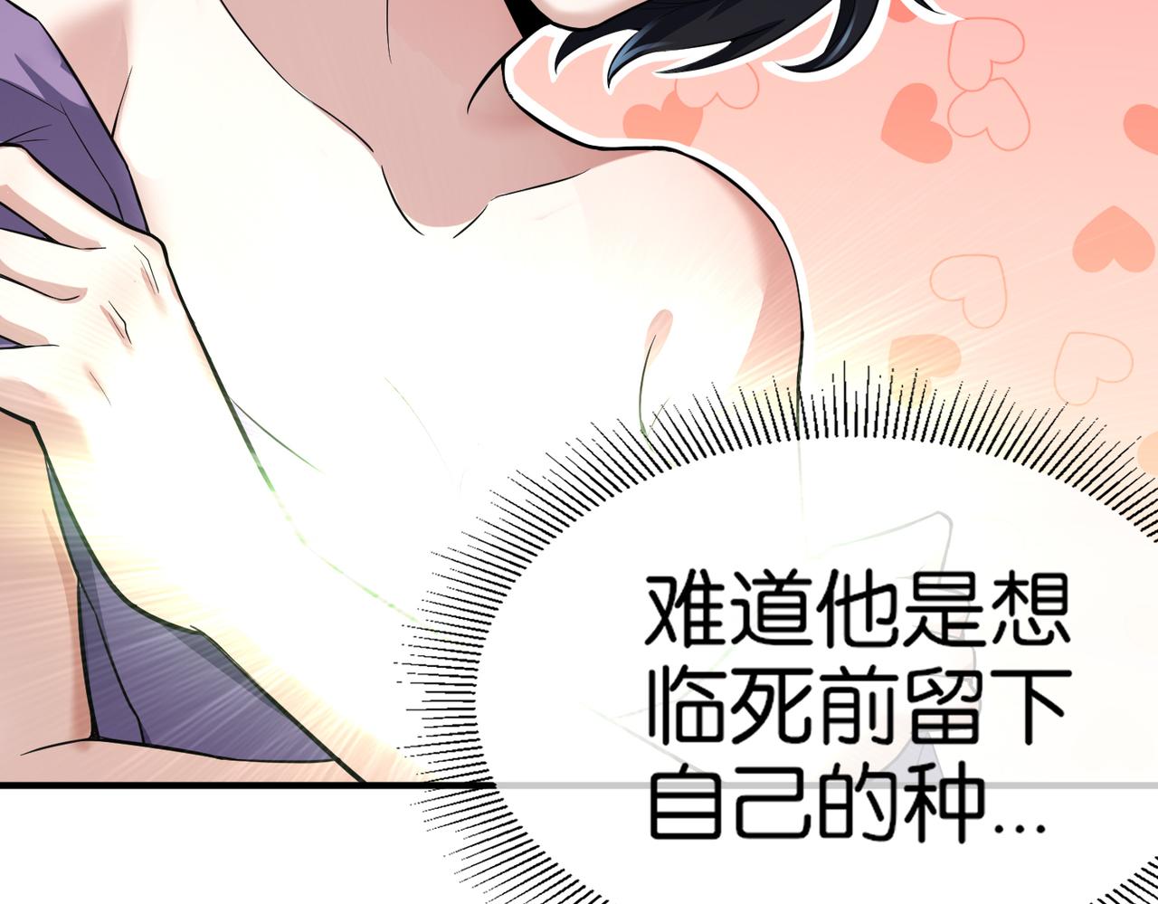 🍼都市超级医仙 第14话 受阻 第36页